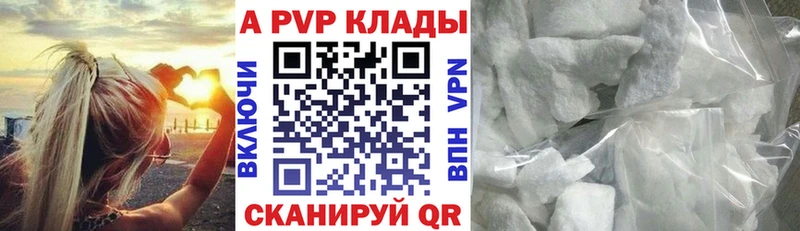 Купить где  Белоусово  A-PVP крисы CK 