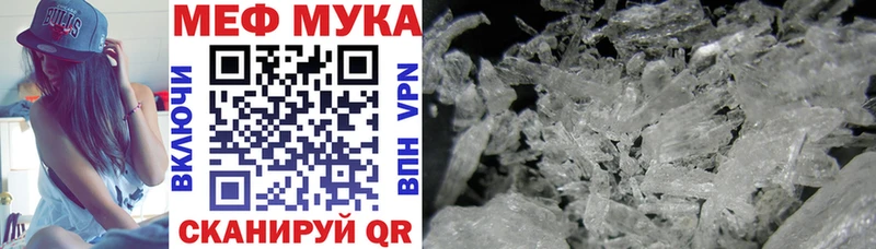МЕФ VHQ  Купить где  Белоусово 
