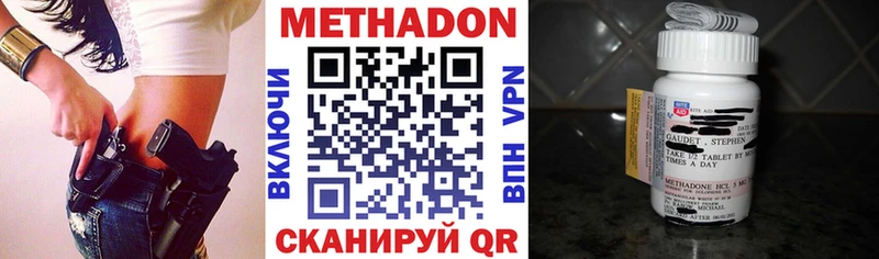 Купить закладки Белоусово МЕТАДОН methadone